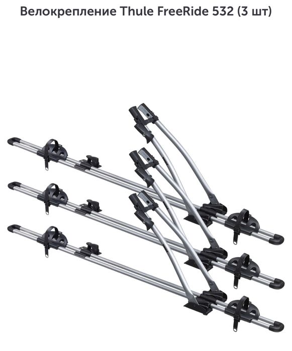 Багажная система Thule + Велокрепление Thule FreeRide