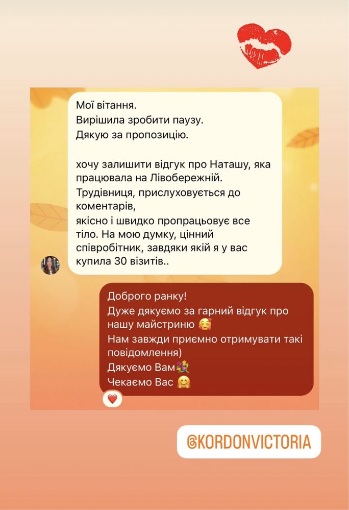 Апаратний LPG масаж корекція фігури для жінок Лівобережна 400 грн