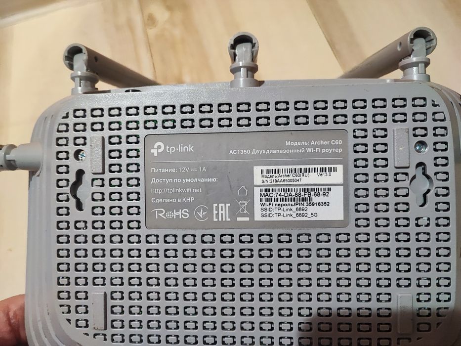 Роутер TP-link Archer c60