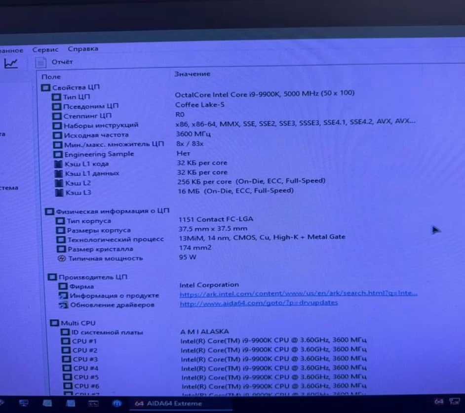 Intel Core i9-9900K