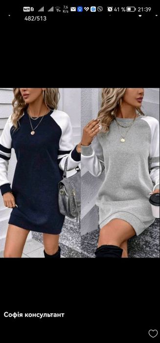 Продам спортивне плаття