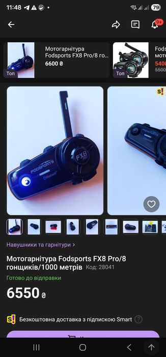 Мотогарнітура FODSPORTS FX8 PRO