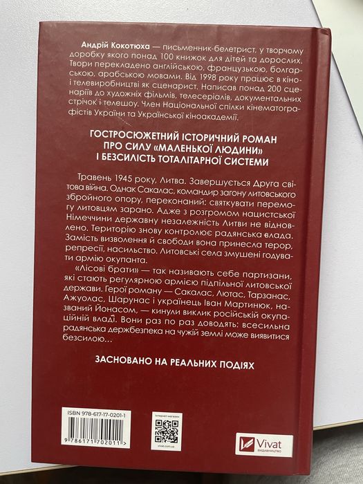 книга Підпільна держава