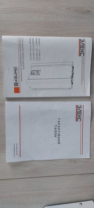 Стабілізатор напруги Елекс Ампер У 12-1/25 v2.0