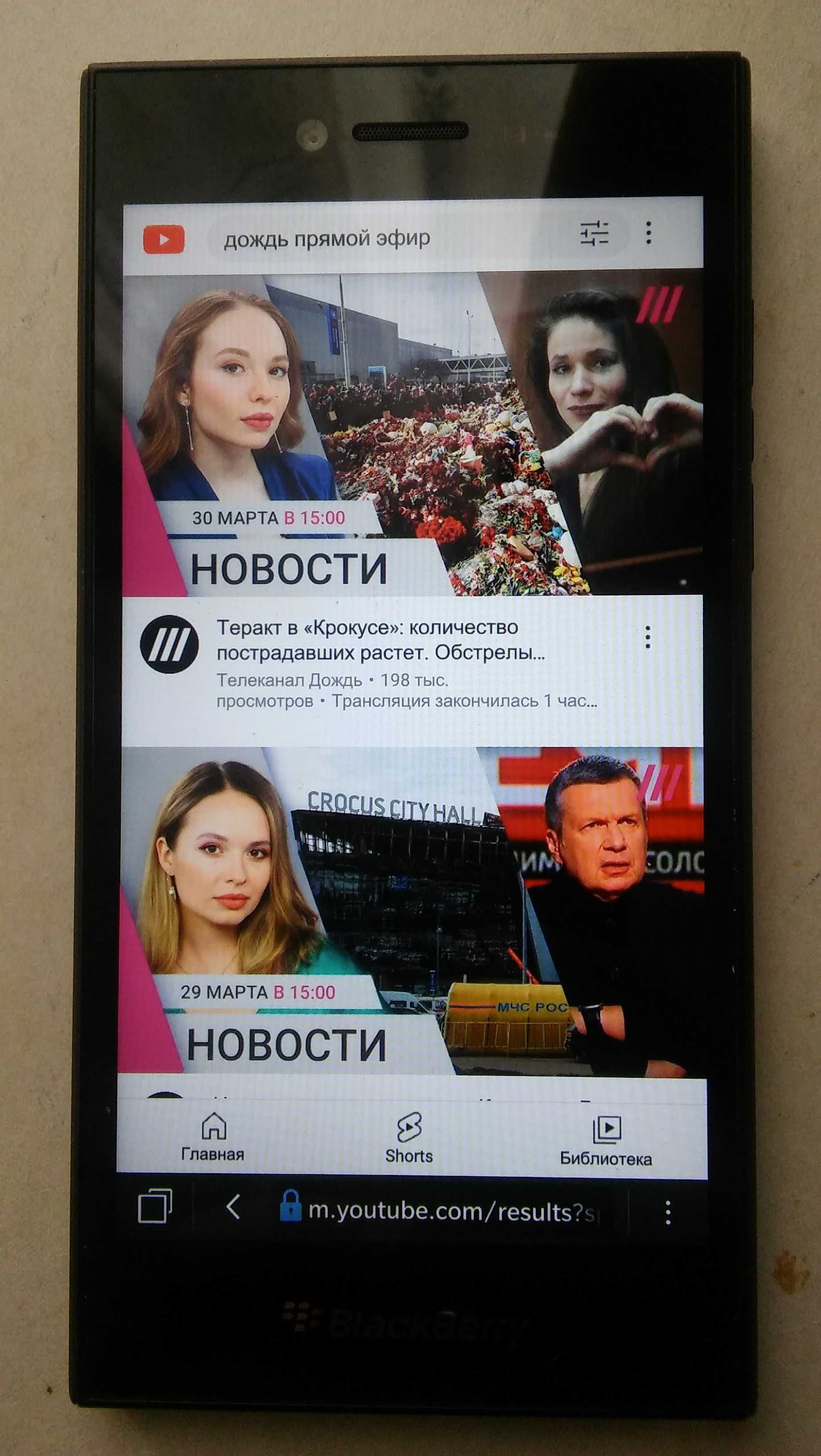 Смартфон BlackBerry Leap