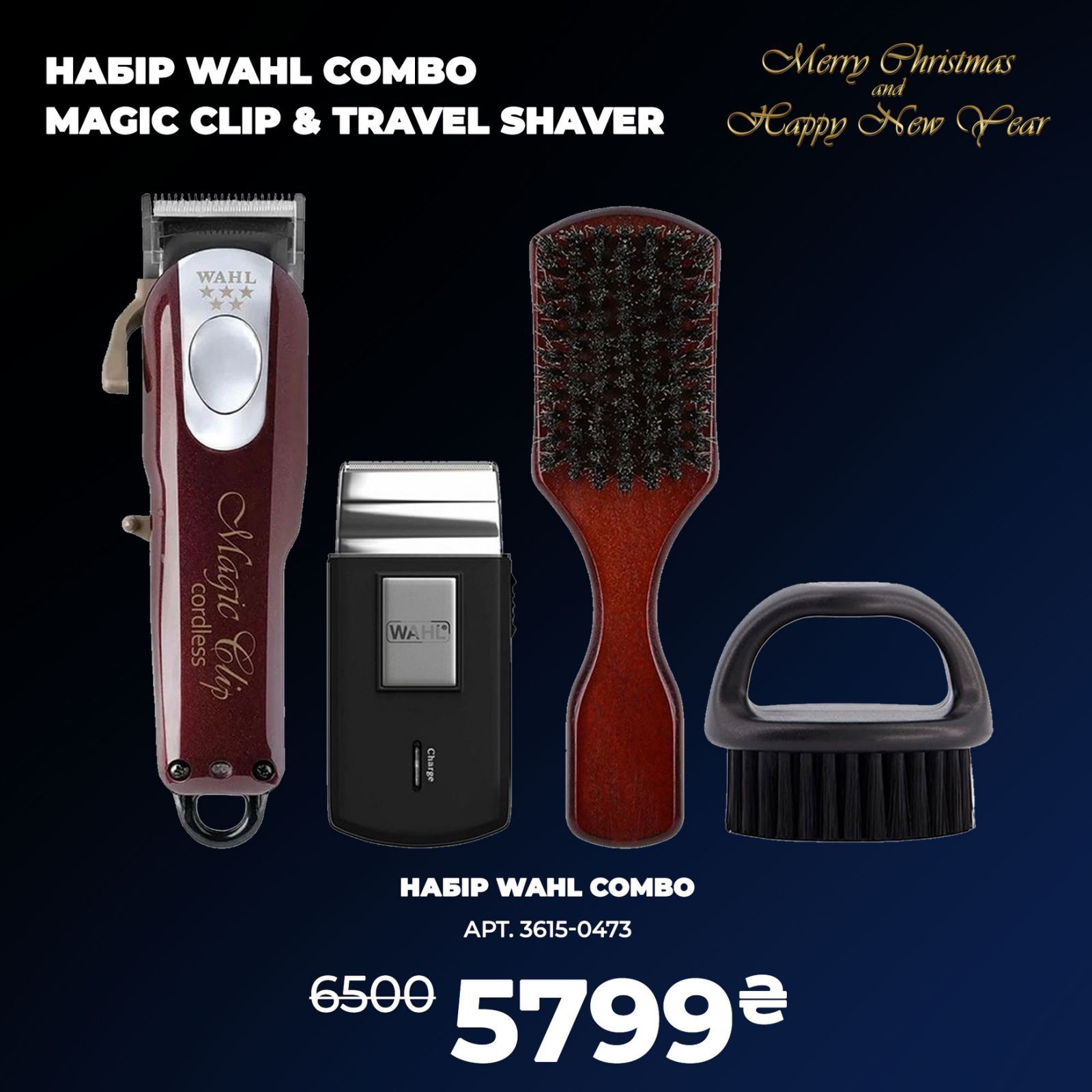 Тример для окантовки стрижки  Wahl Detailer Cordless Gold 08171-716 зо