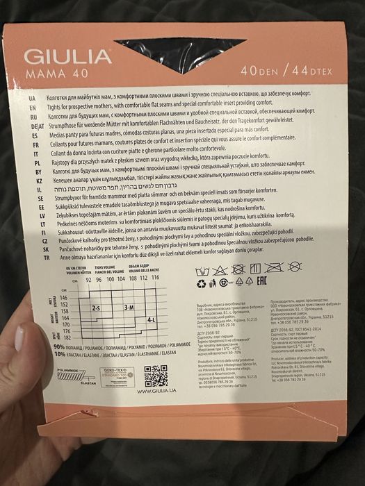 Класичні колготи з шортиками для вагітних Giulia Mama 40 den