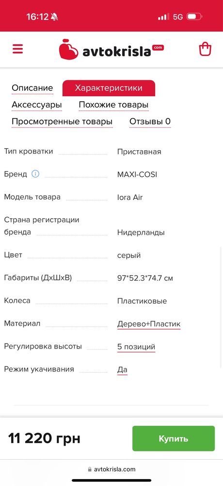 Дитяче приставне ліжко
