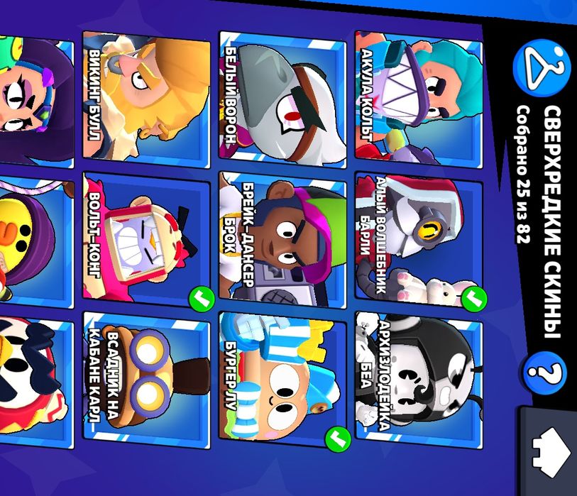 Ак бравл старс(есть смена почти)