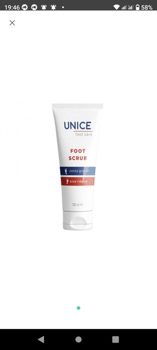 Скраб для ніг unice, 125 мл
