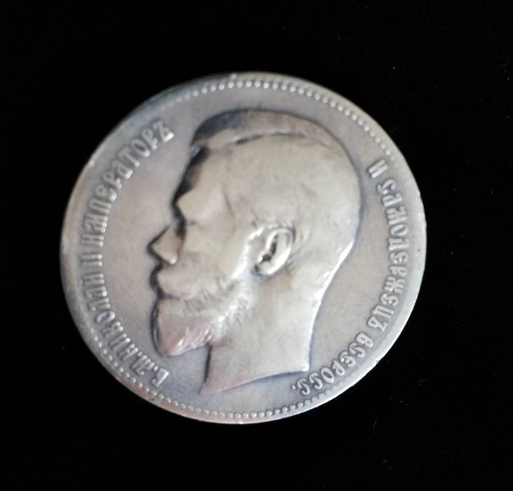 Продам 1 царский серебряный рубль 1898г
