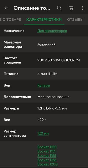 Кулер DeepCool GAMMAXX 300