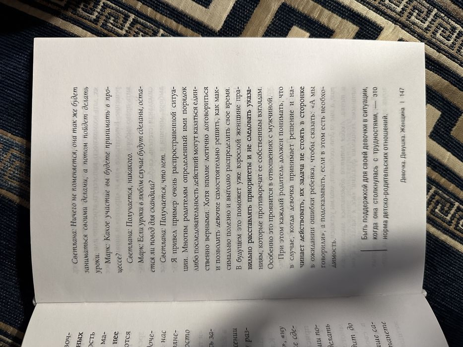 Девочка девушка женщина. Марк Бартон