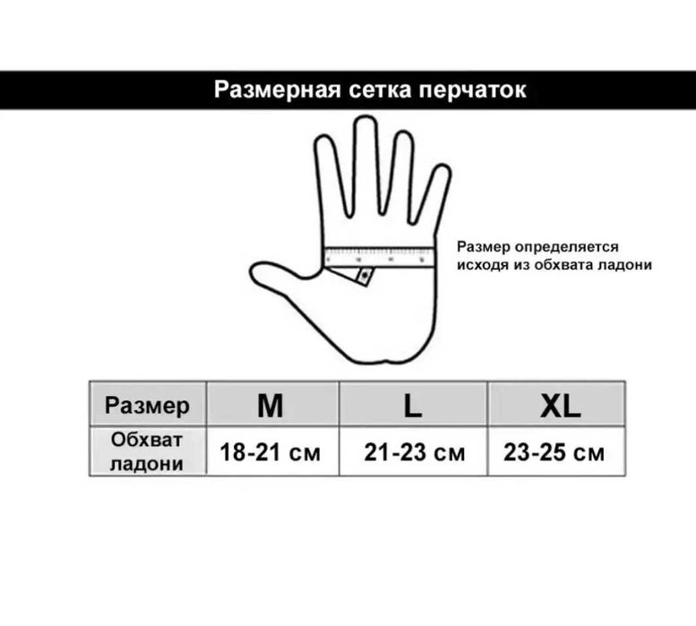 Полнопалые тактические перчатки штурмовые военные перчатки M L XL