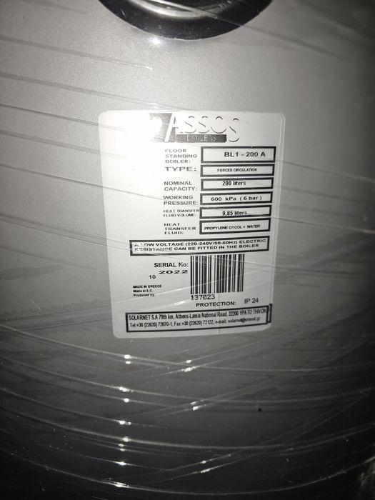 Bufor ,boiler B1 200 A