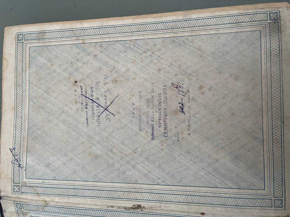 Російська техніка ,около 15 страниц надорваны 1948 год