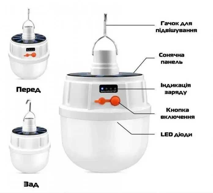 Акмуляторна лампа для кемпінгу та дому SOLAR
