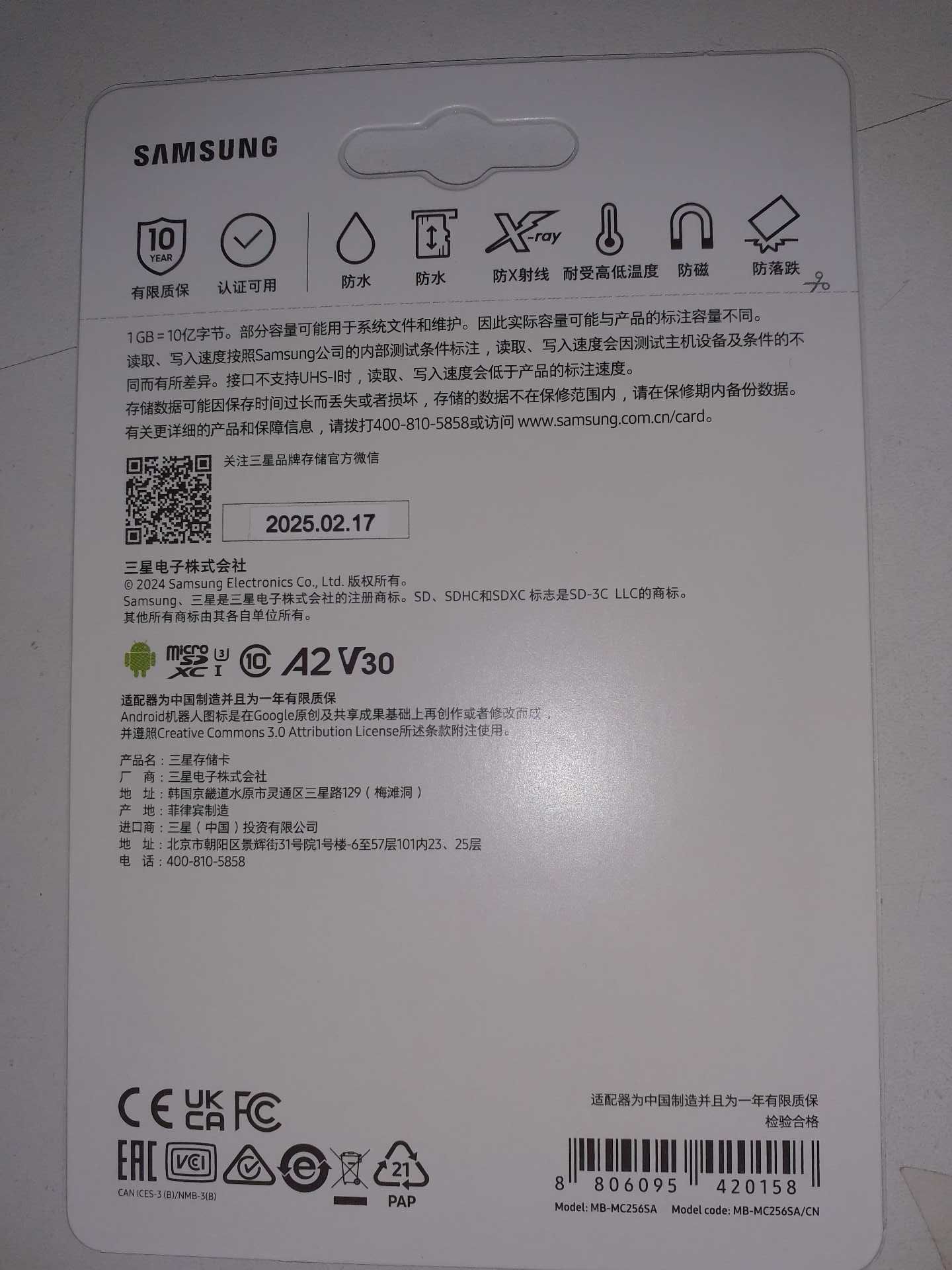 Карта памяти Samsung Evo Plus microSDXC 256GB UHS-I U3 V30 A2,  512GB