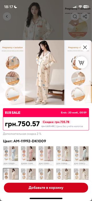 Піжама для годування, (нічна сорочка) для вагітних