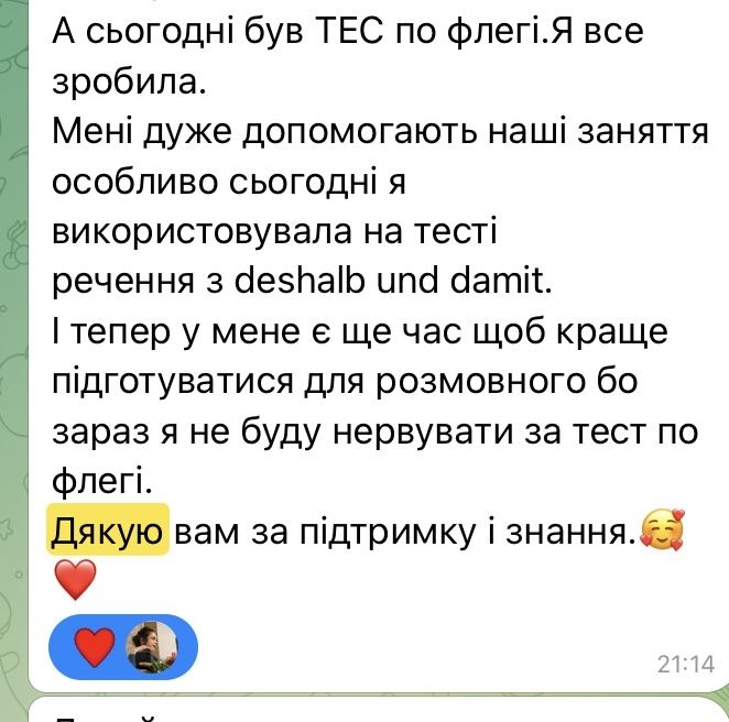 Репетитор з німецької  A0-B2