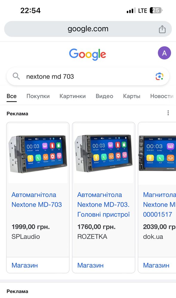 Магнитофон 1din Nextone возможен обмен на ваши предложения