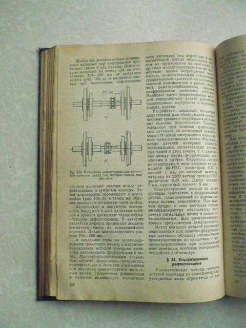 Дубинский Е.Л. Устройство и ремонт электровозов и электропоездов.