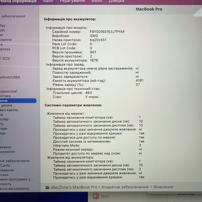 Ідеал | Macbook Pro 13” 2019(2020) I5 16Gb | 512Gb • Гарантія Макбук