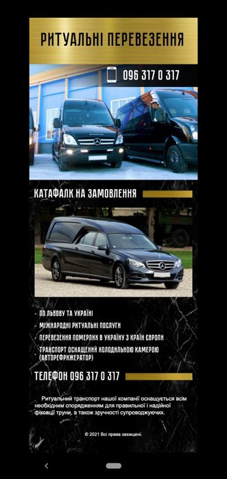 Катафалк на замовлення Кремація