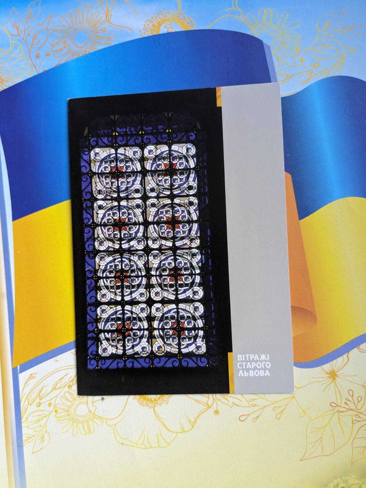 Zest pocztowek „Witraże dawnego Lwowa”