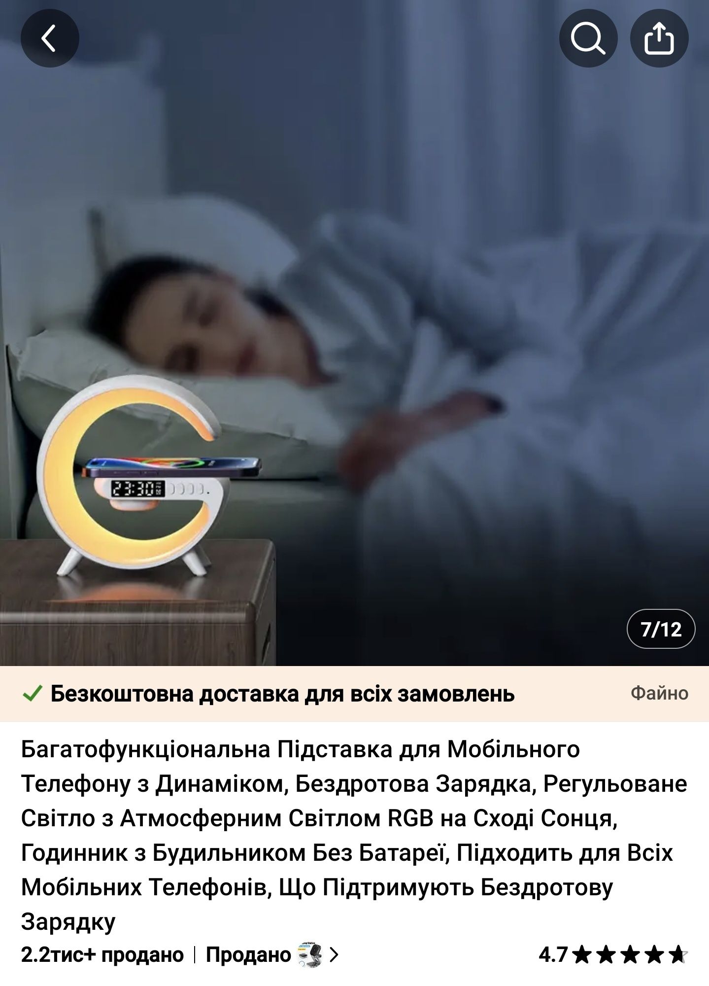 Док станція. Зарядка,світильник,колонка ,годинник.