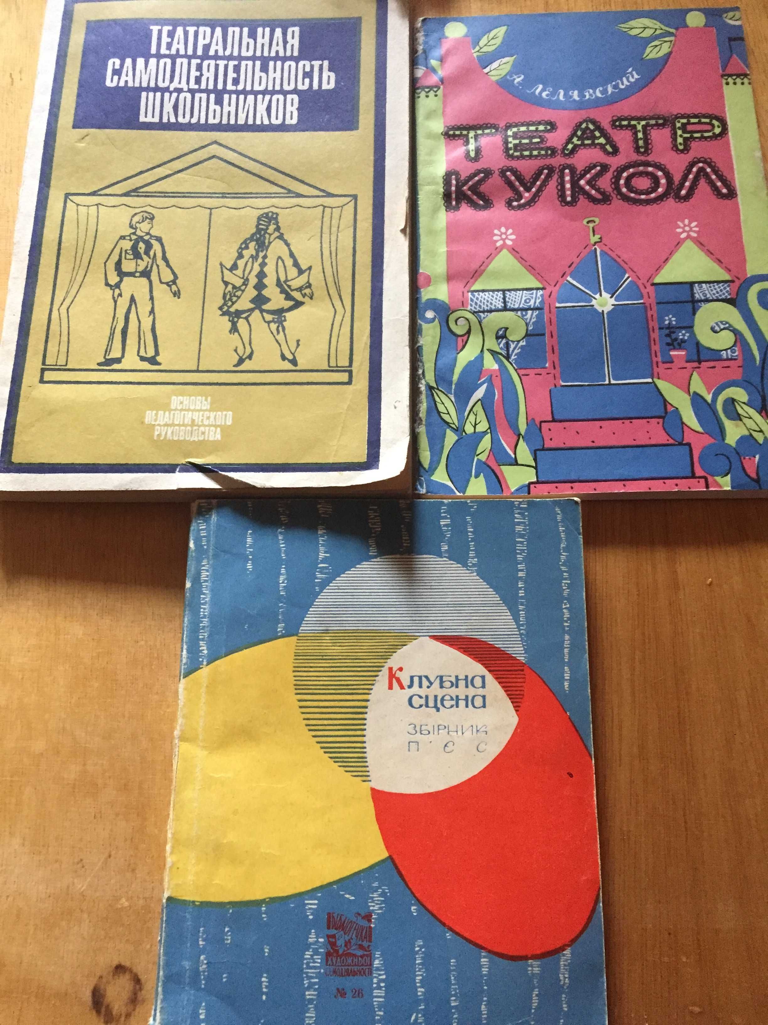Журналы Мод 1950-1990 -80 шт.Книги про шитье, музыку, культуру, театр.