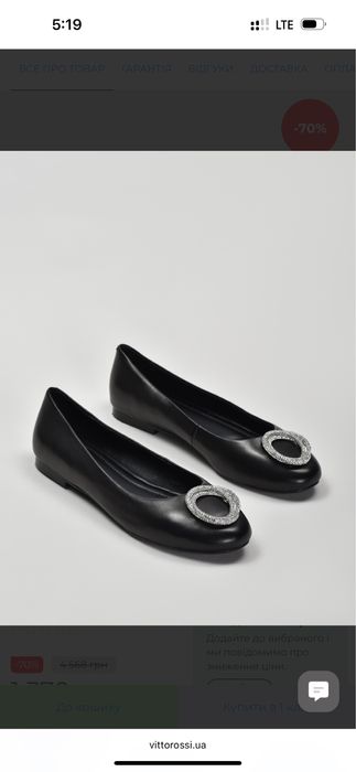 Балетки жіночі Vitto Rossi