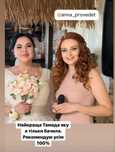 Ведуча, тамада на весілля хрестини, гендер паті, рочок, іменини