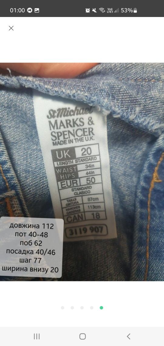 продам  котонові джинси мом р.50