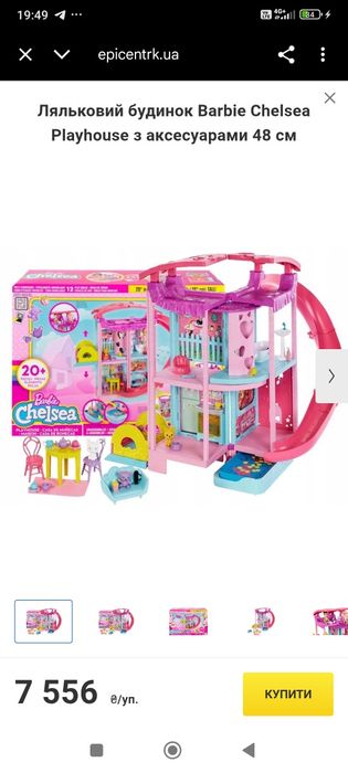 Ляльковий будинок Barbie Chelsea