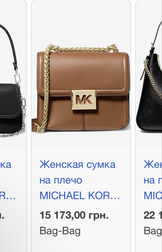 Сумка шкіряна Michael Kors