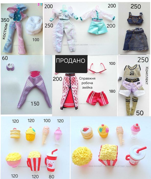 Аутфіт LOL OMG (ЛОЛ ОМГ), LOL Tweens, Monster high. Оригінал.