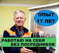 НАДІЙНО ТА ВИГІДНО! Ремонт Холодильника та Стіральної машинки