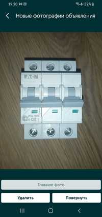 Автоматичний вимикач трифазний C 32A
Автоматический выключатель Eaton