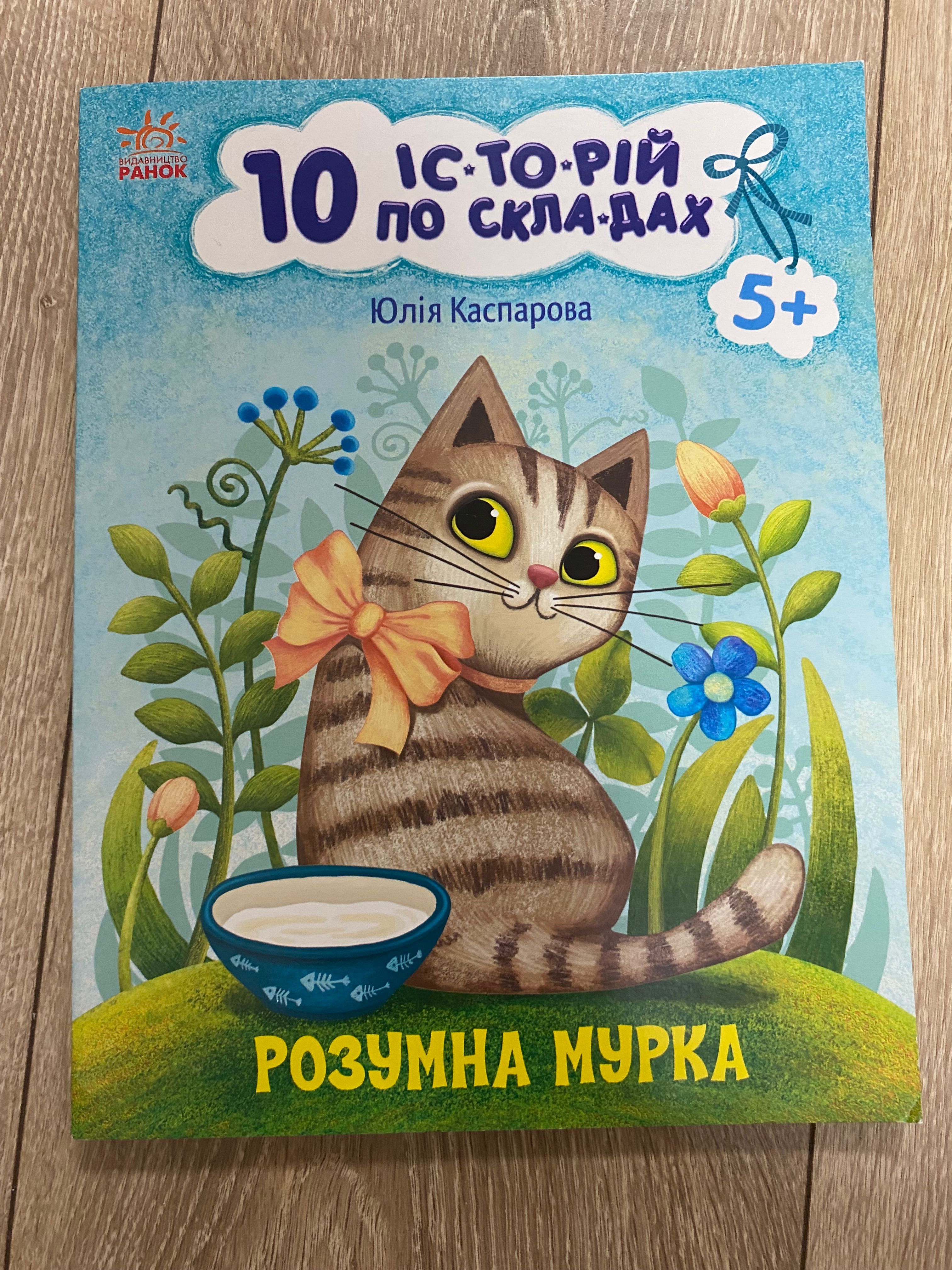 Букварик Малярчук Вавівна та 3 книжечки читання по складам у подарунок