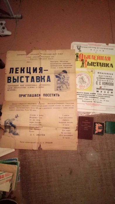 слово о полку Игорове / пермская словиана