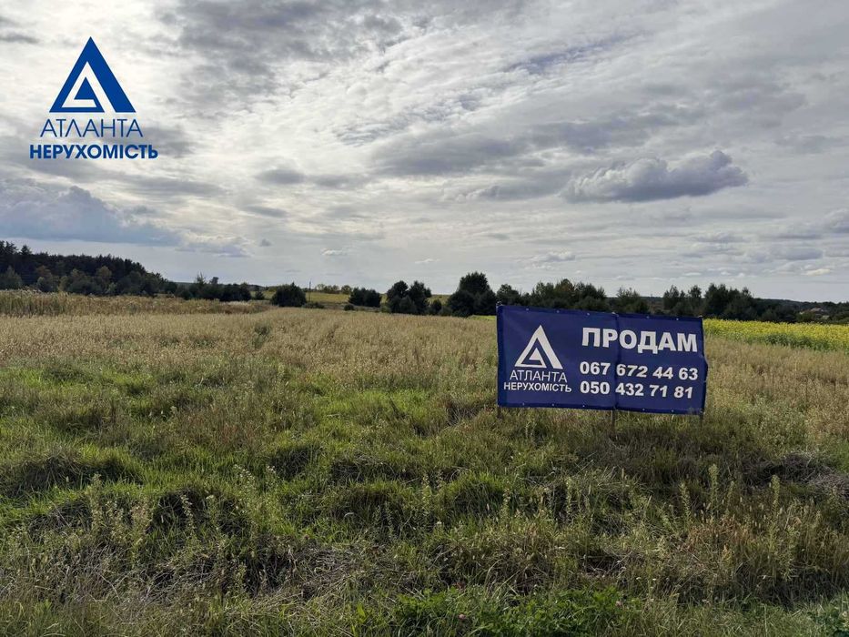 Продаж земельної ділянки