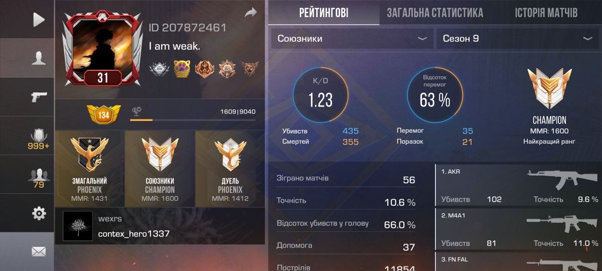 Обмен на акаунт в пабг