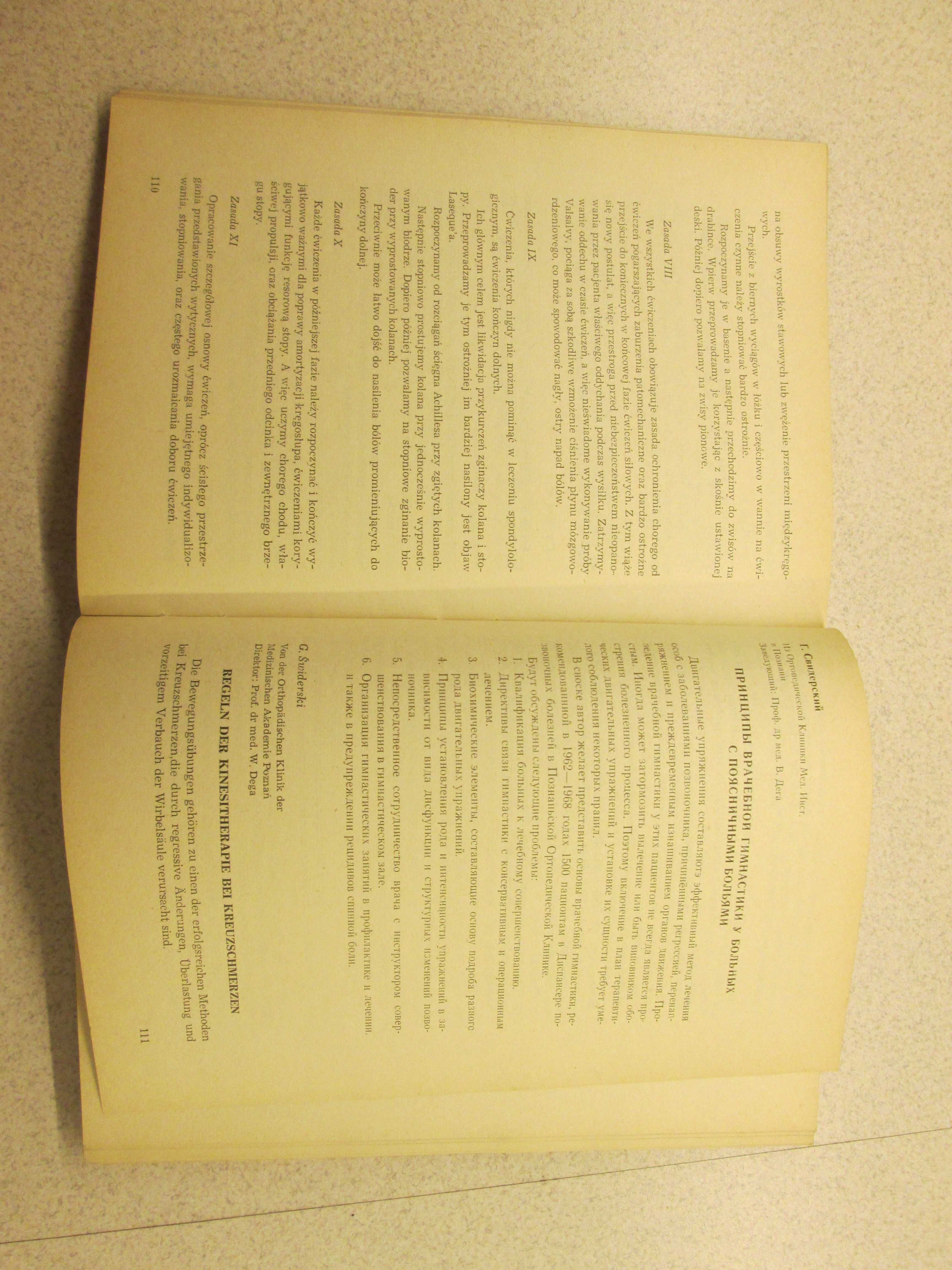 Książka Metody usprawniania leczniczego w wadach kręgosłupa 1969