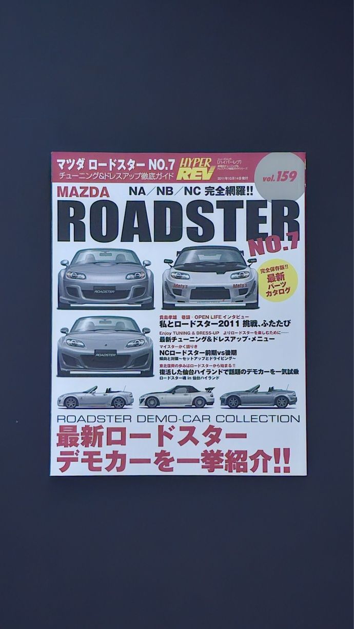 Magazyn z japoni hyper rev Mazda Roadster vol 159