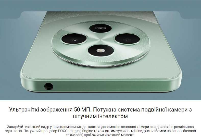 Нові Смартфон Xiaomi Poco C75 6/128-8/256GB Global Version
