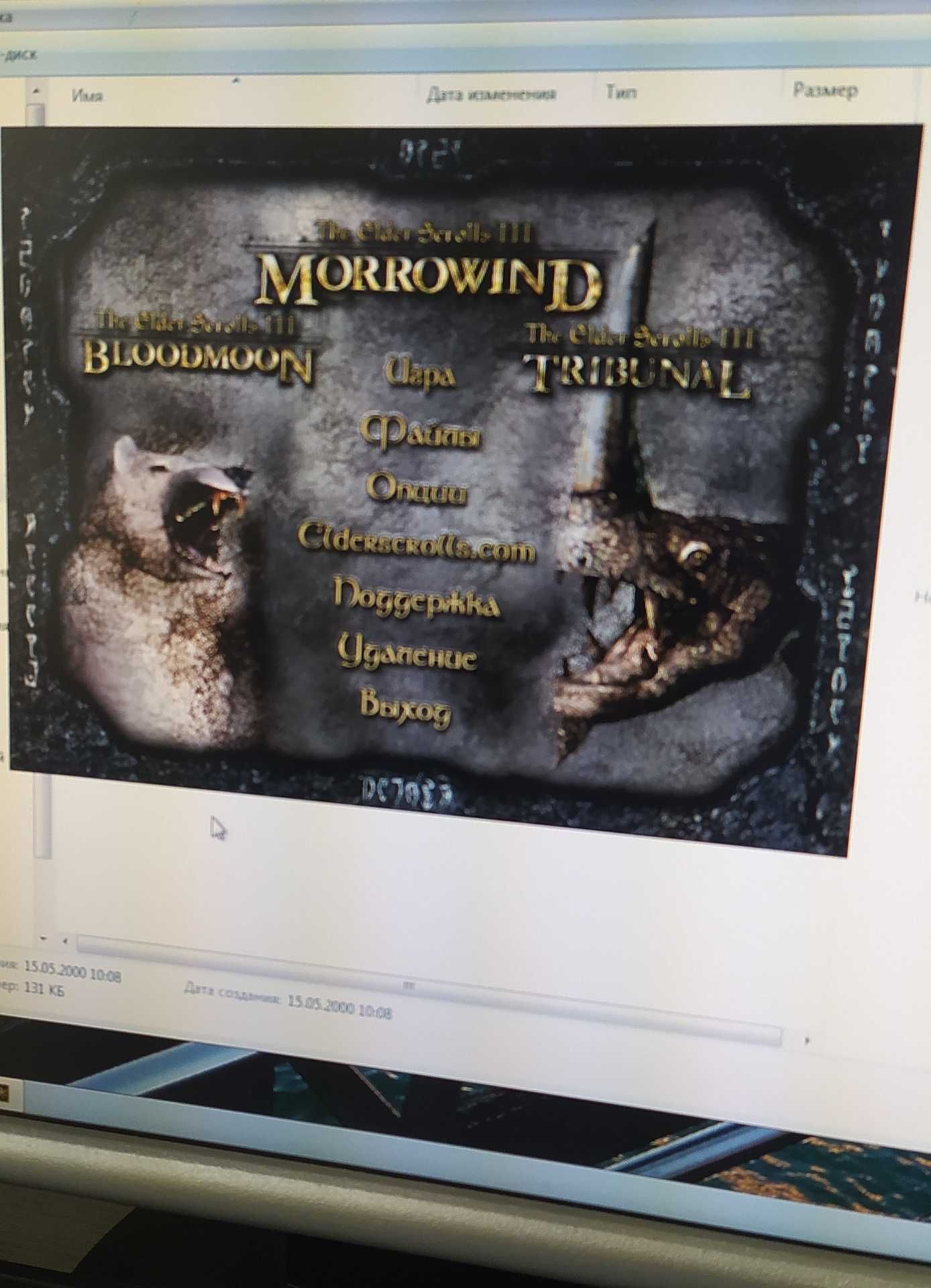 CD PC комплект Morrowind Tribunal Bloodmoon