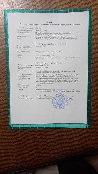 Продам  бокс 68м.кв.+гараж 25м.кв.Приватна власнiсть.