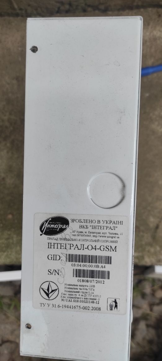 Система охорони Інтеграл 04 gsm.