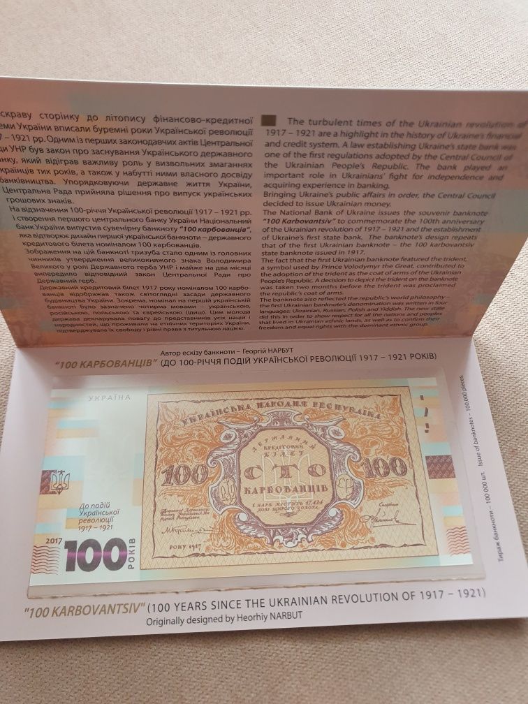 100 сто карбованів НБУ сувенірна банкнота